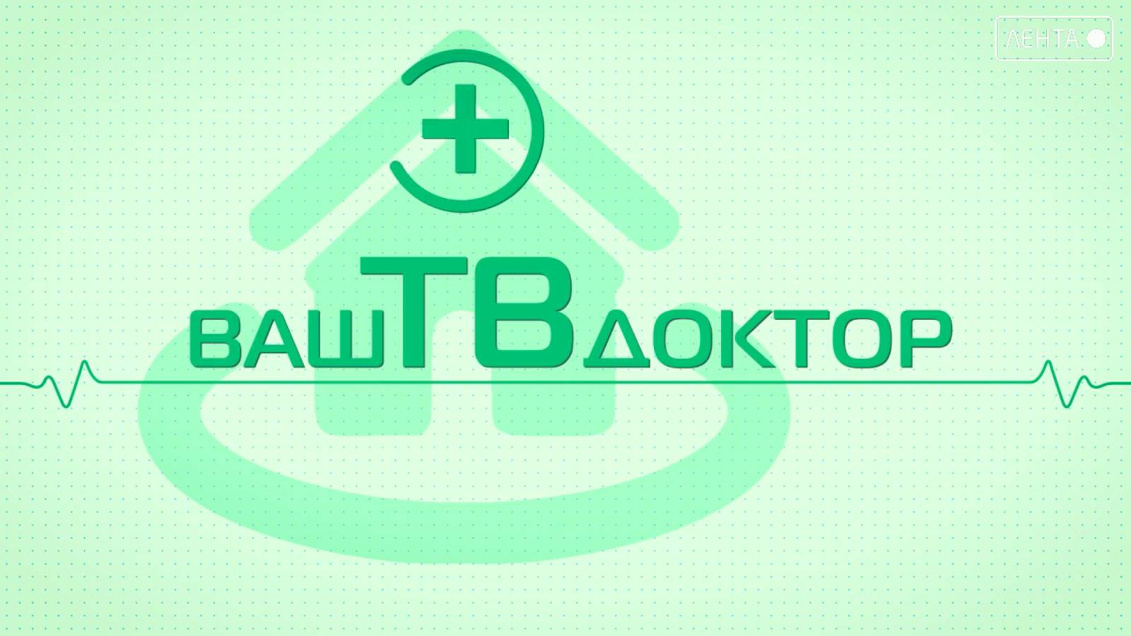 Ваш ТВ доктор. Можно ли исправить близорукость у ребёнка