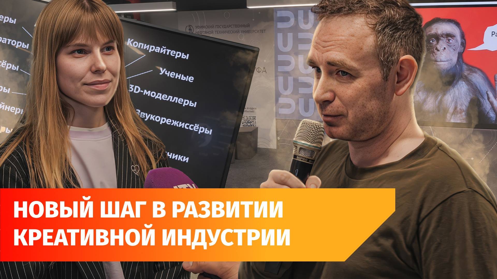 В Уфе прошёл первый дизайн-просмотр. Что это такое?