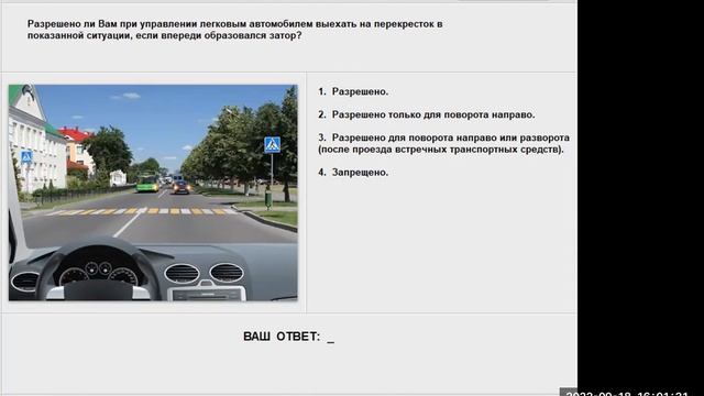 Тема 3/изм.27.10.22/глава_13 Регулируемые перекрестки.