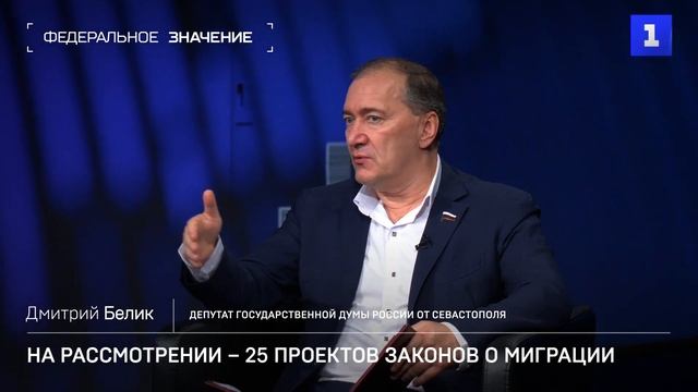 Миграция, налоги, помощь семье: работа Госдумы