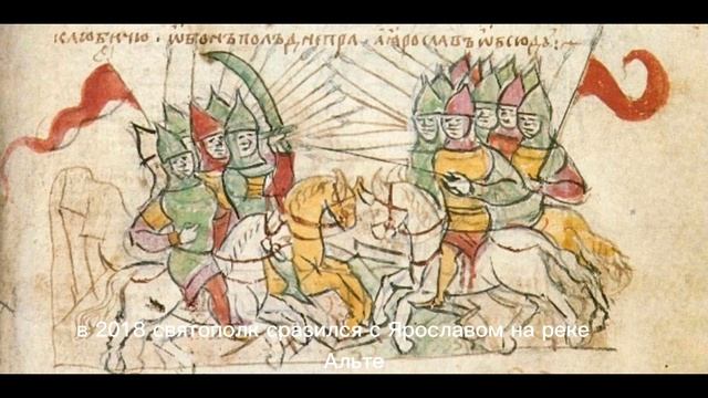 Вторая междоусобица сыновей Владимира