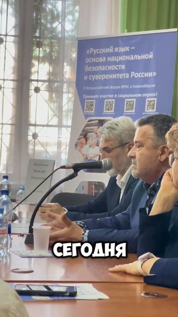 НОВОСИБИРСК. КРУГЛЫЙ СТОЛ, ПОСВЯЩЁННЫЙ ЧИСТОТЕ ЯЗЫКА