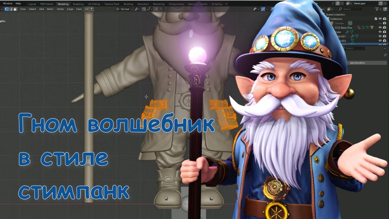 Создание в Character Creator и ZBrush гнома волшебника в стиле стимпанк для Reallusion 3D Contest