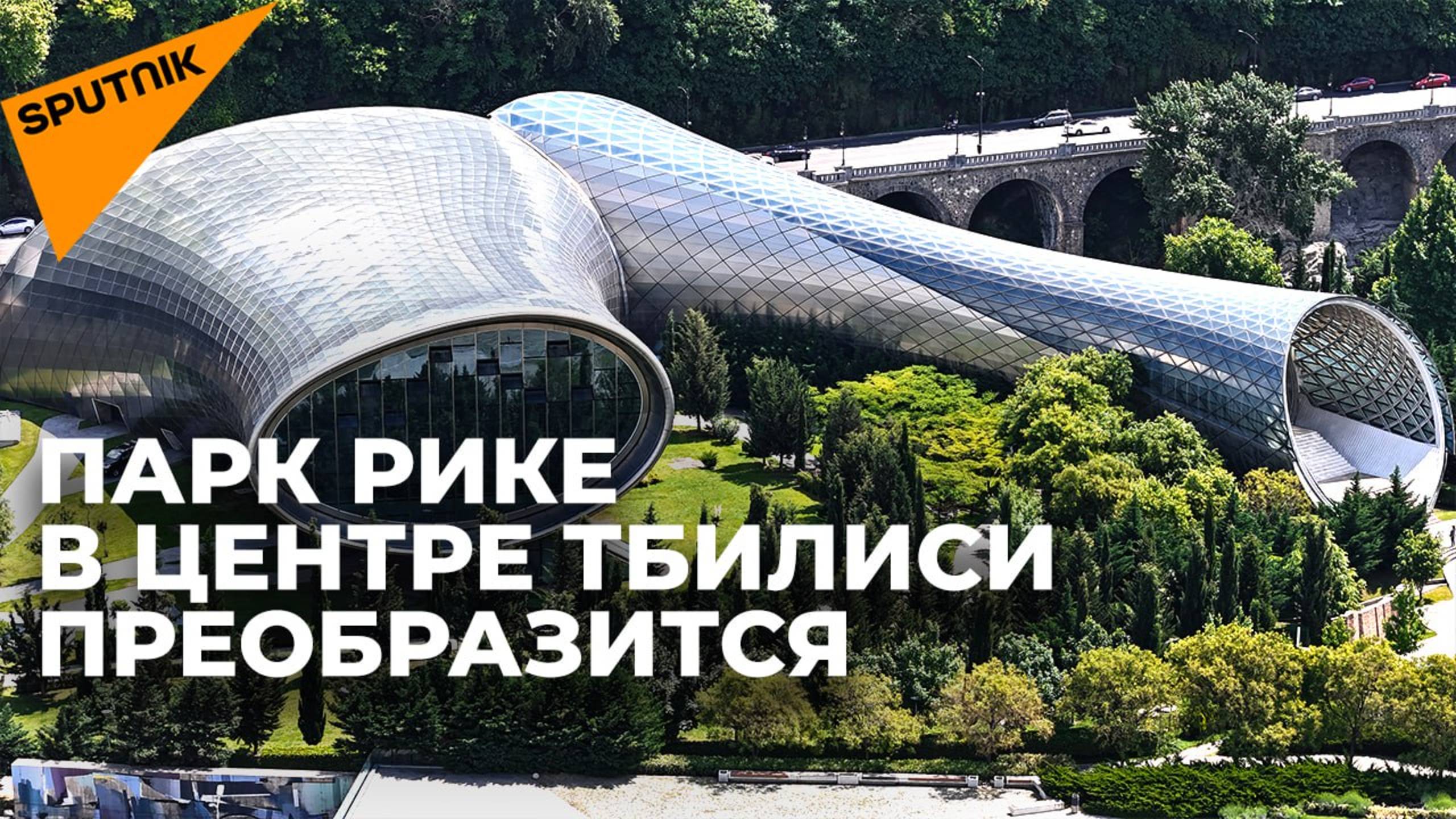 Стеклянные “трубы” уберут из центра Тбилиси, чтобы построить отель?