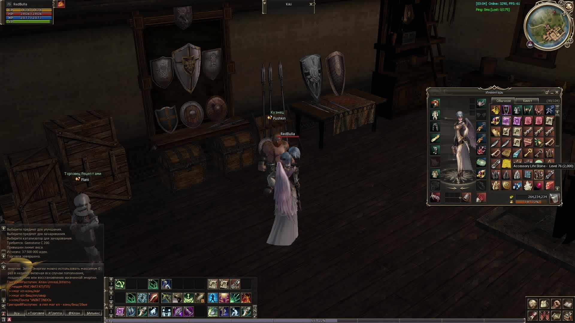 Астериос ЛС Life Stone 2000 ШТУК!