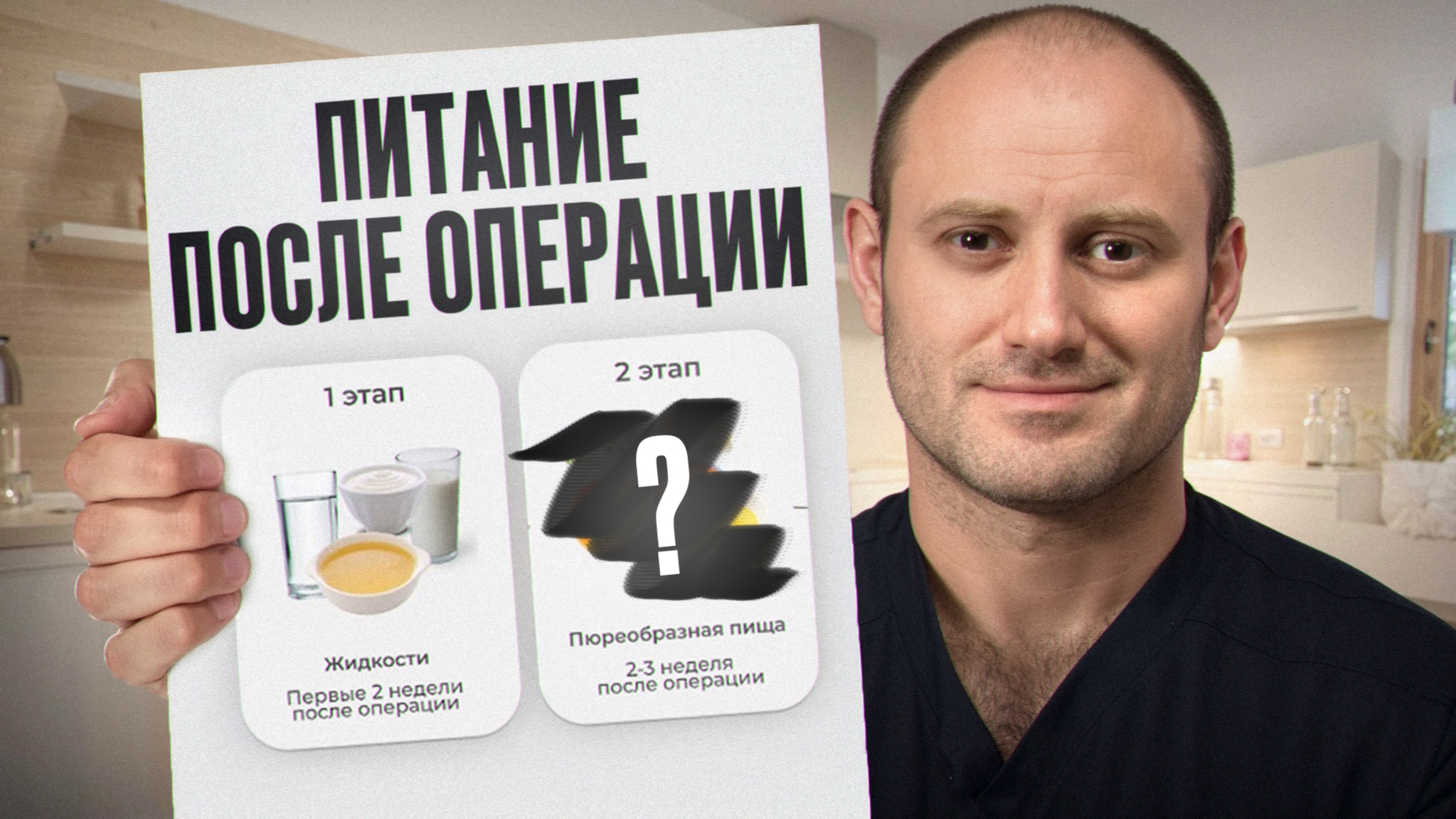 НИКОГДА не ешь ЭТО после операции! / Что можно и нельзя в питании после пластической операции?