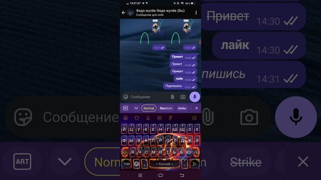 Как писать сообщение в WhatsApp разными шрифтами