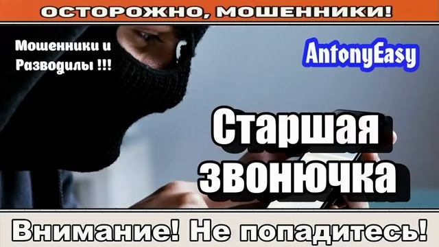 Мошенники звонят по телефону _ Свинка Пеппа и Джордж ( сборник ).