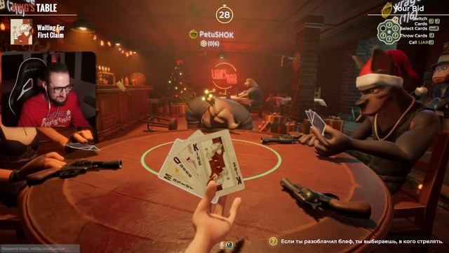 НОВЫЙ ГОД в LIARS BAR! ОБМАНИ МЕНЯ и ПОЛУЧИ ПОДАРОК! КАК ЖЕ ?