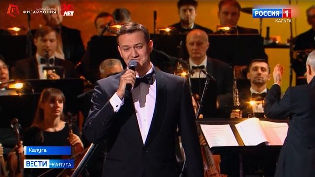 Анонс ГТРК Россия1 «Только хиты». Закрытие 80-го концертного сезона. 5.06.25г. Калужская филармония