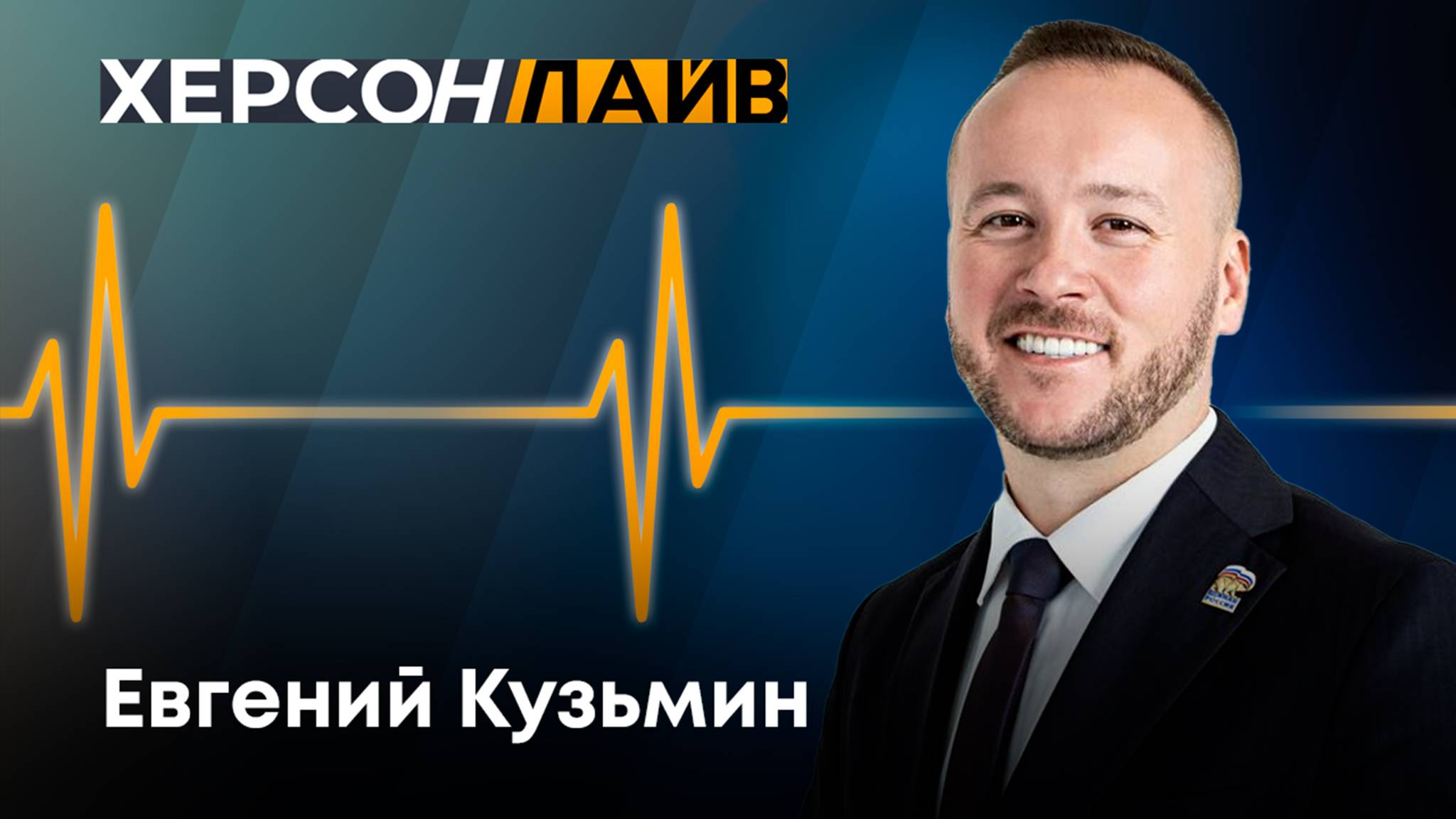 О реализации проекта "Готов к санитарной обороне". "ХерсонLive"