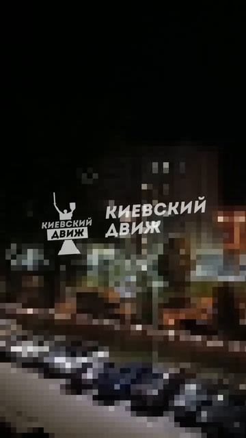 Видео боевх действий на Украине- Киев принимает Герани.