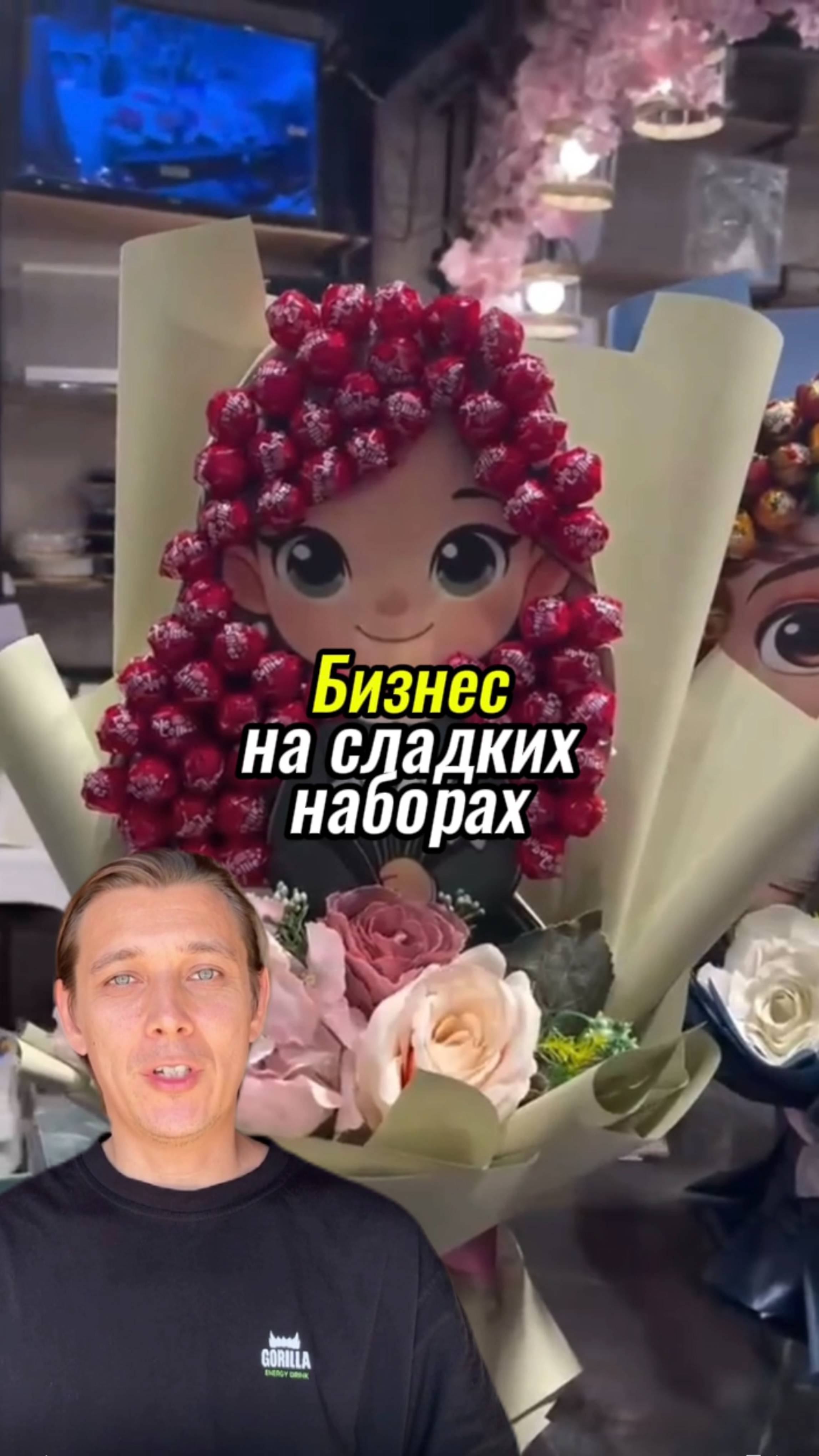Бизнес на сладких наборах