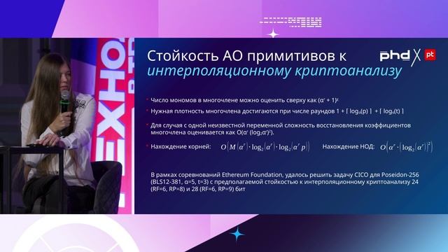 Подходы к криптоанализу AO-примитивов
