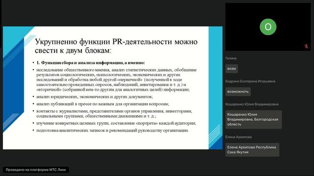 Пиар-сопровождение деятельности учреждений культуры
