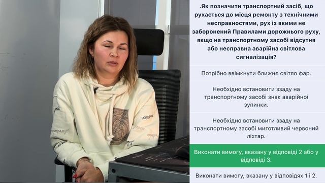 Тема 9. Тести ПДР - Як позначити транспортний засіб, що ?