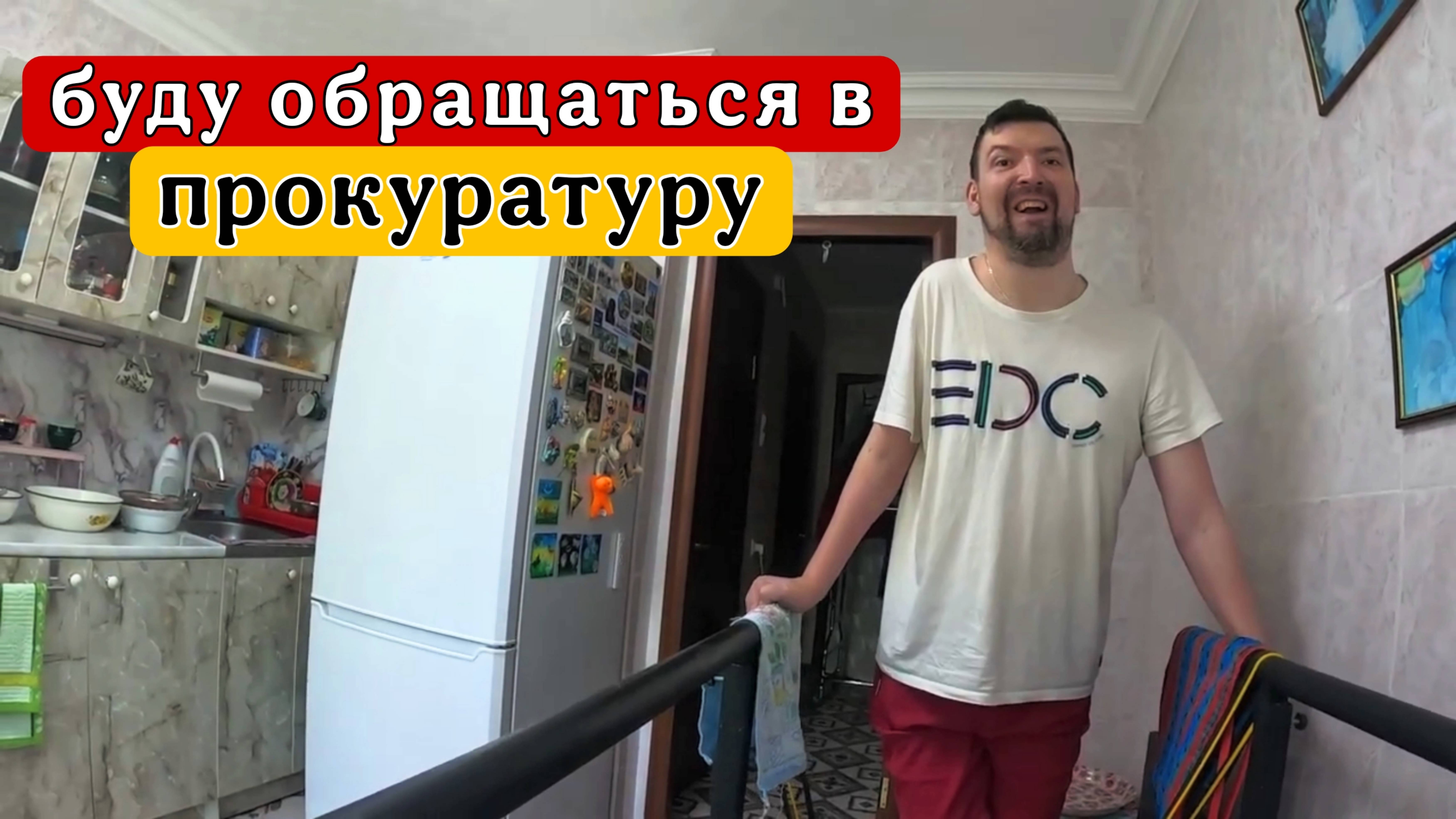 ОБРАЩЕНИЕ в ПРОКУРАТУРУ _ Пришёл ОТВЕТ от администрации _ Жалко ПЕРСИКИ