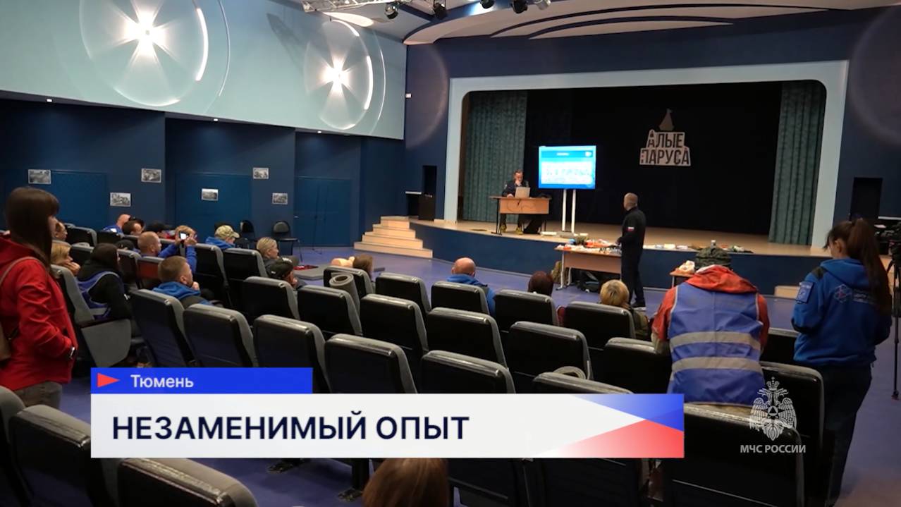 В Тюмени стартовал всероссийский слёт волонтёров-поисковиков