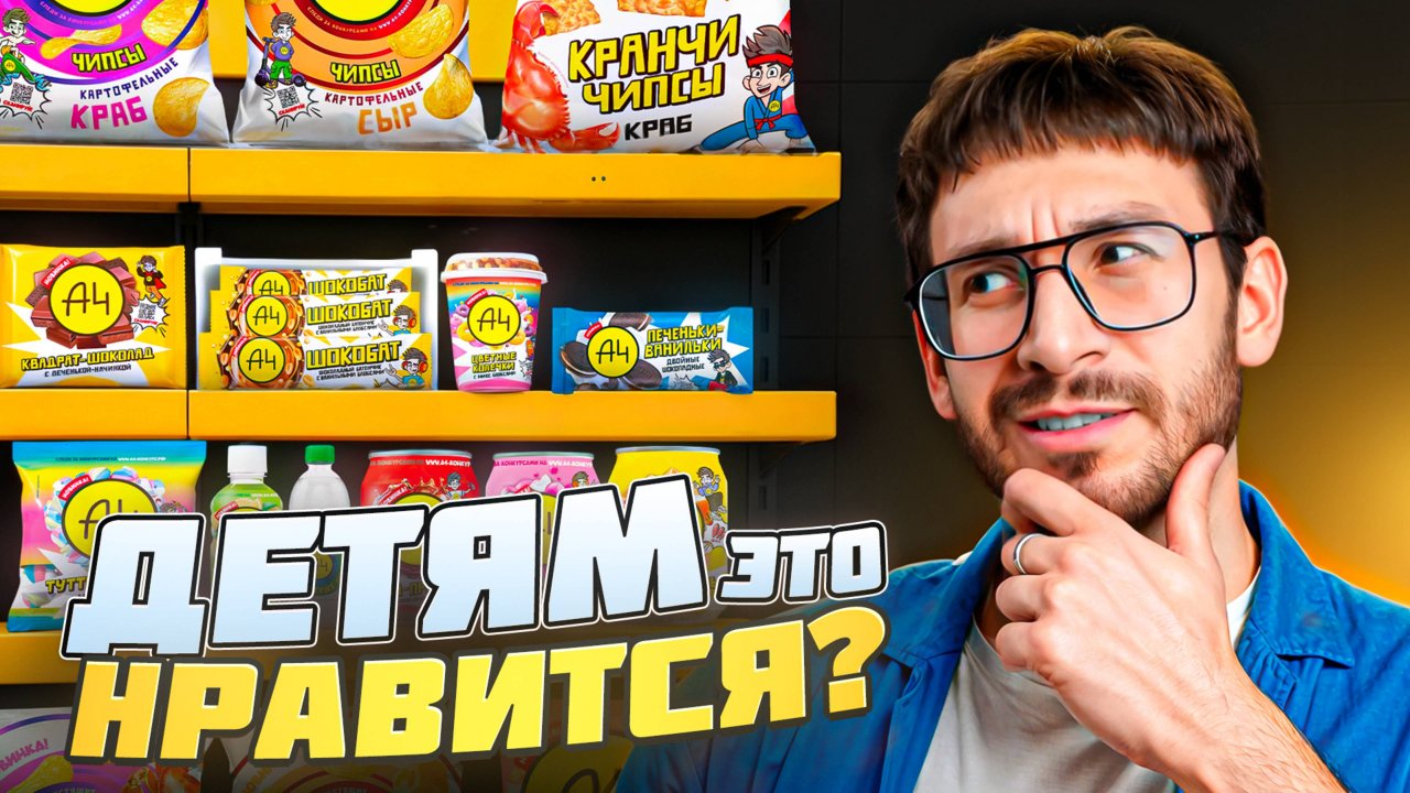 Пробую СЛАДОСТИ от А4 | Влад Бумага что ты сделал...