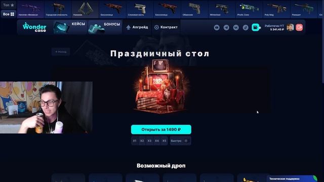 С 1000 РУБЛЕЙ ВЫВЕЛ ШТЫК НОЖ НА CASEBATTLE?! НАШЁЛ НОВЫЙ БАГ?!