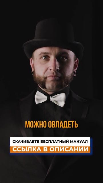 Никакой интуиции — только система!
