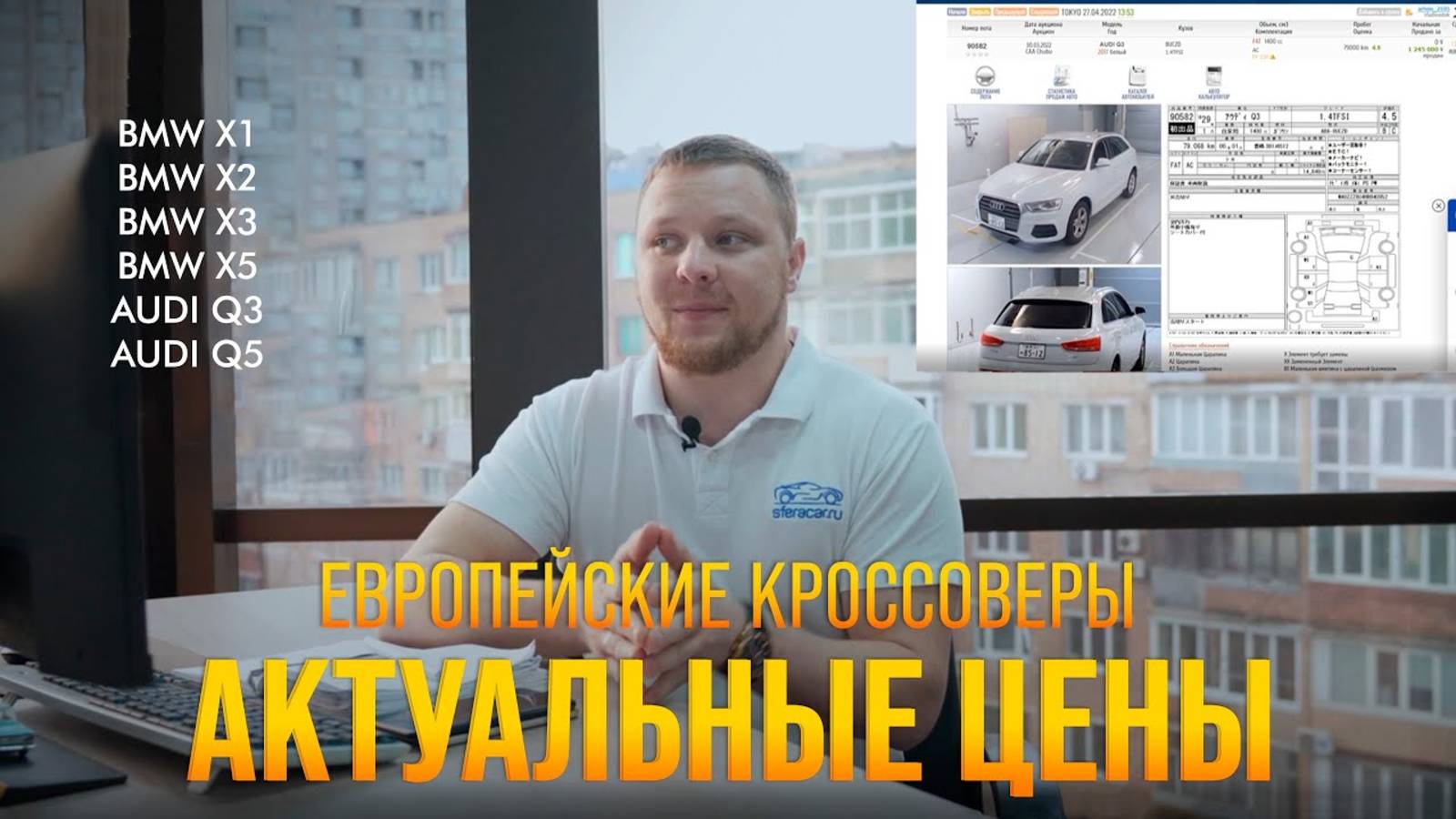 ЕВРОПЕЙСКИЕ КРОССОВЕРЫ🔥АКТУАЛЬНЫЕ ЦЕНЫ ✅
