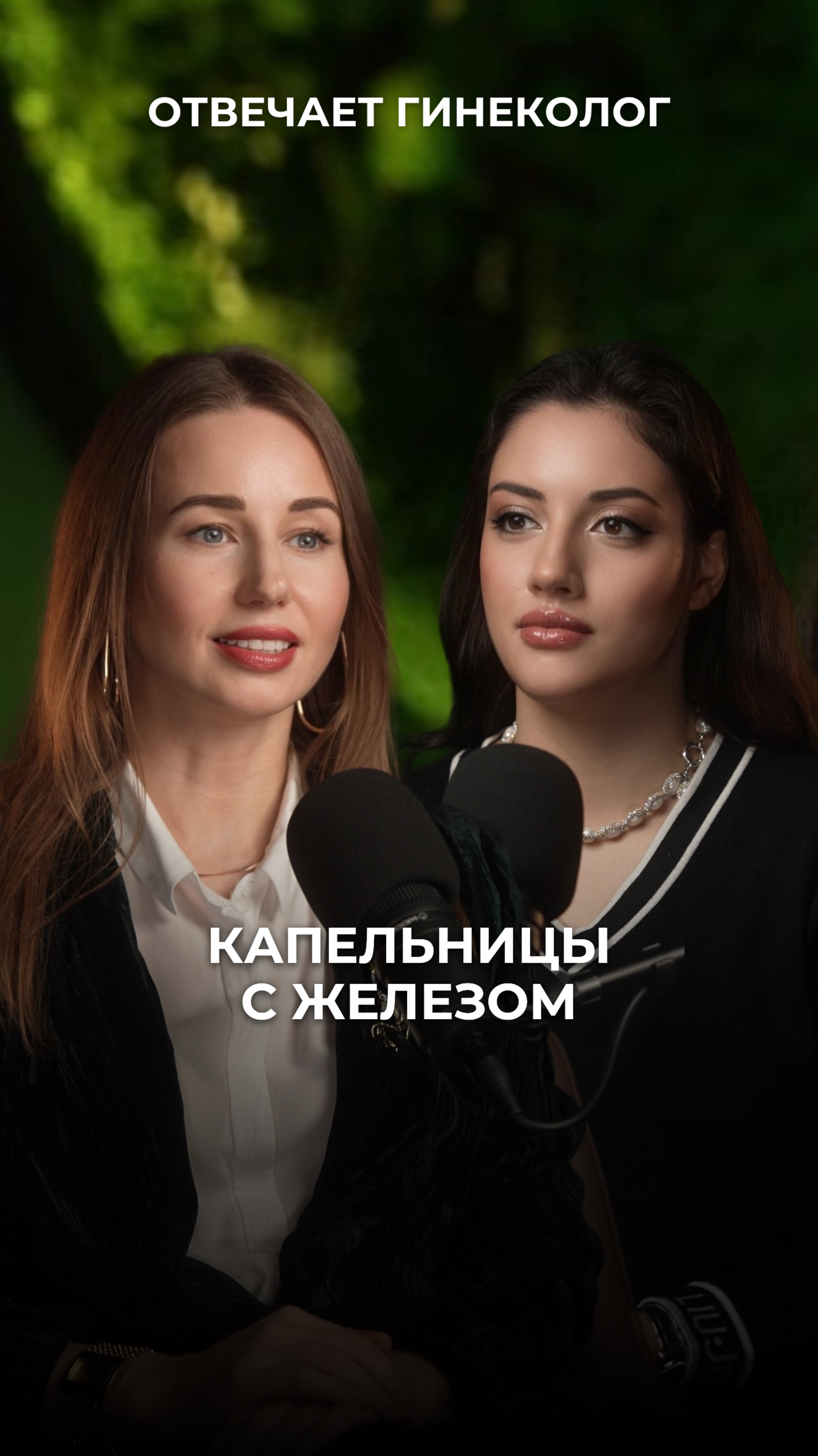 Капельницы с железом: нужны или нет?