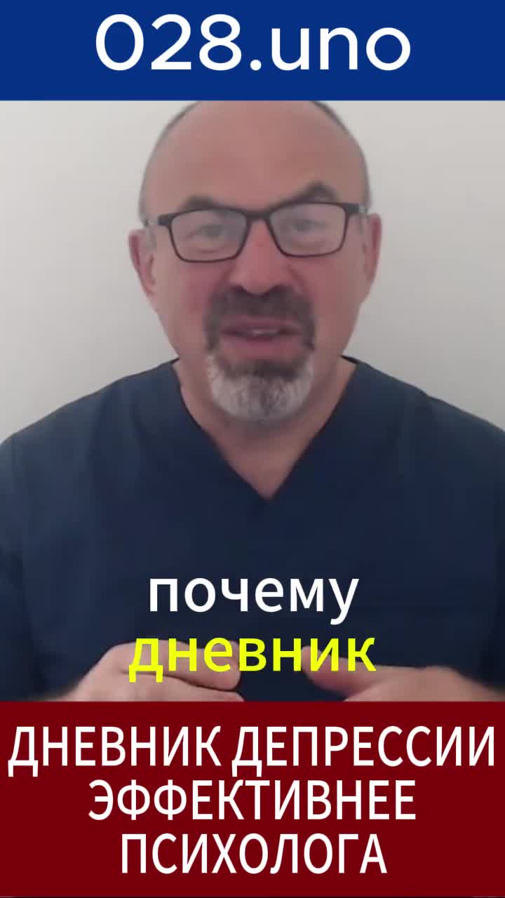 ДНЕВНИК МОЩНЕЕ ПСИХОЛОГА#shorts #эмоции #стресс #осознание