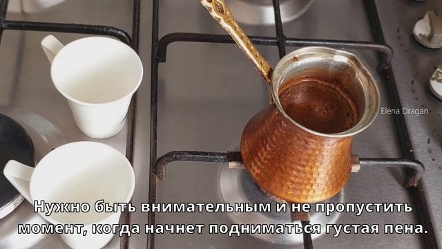 Кофе по-турецки. Как варить кофе в джезве ( турке)? / Тур?