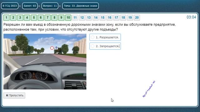 ОТВЕТЫ НА ЭКЗАМЕНАЦИОННЫЕ БИЛЕТЫ ПДД 65