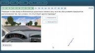 ОТВЕТЫ НА ЭКЗАМЕНАЦИОННЫЕ БИЛЕТЫ ПДД 65