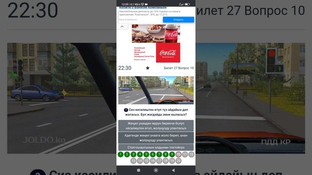 Кыргизстан Пдд Жолдо Кж Сайытнан Иштелген тест 2023 жыл?