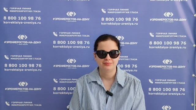 Отзыв о лазерной коррекции зрения в клинике "Зрение Ростов-на-Дону", 88001009876