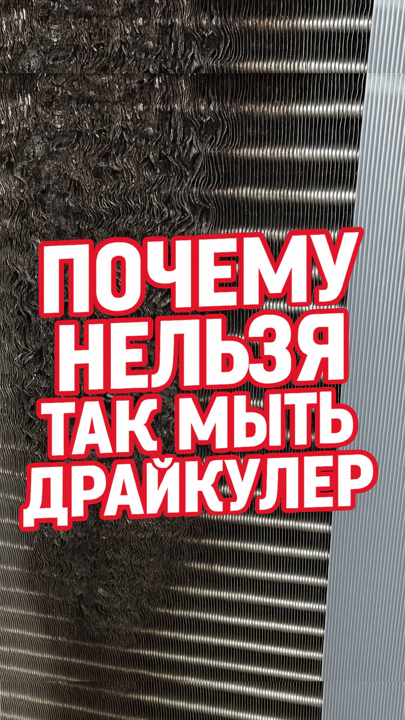 Ошибка на миллионы: так умирают теплообменники!