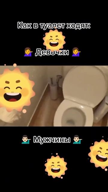 прикол