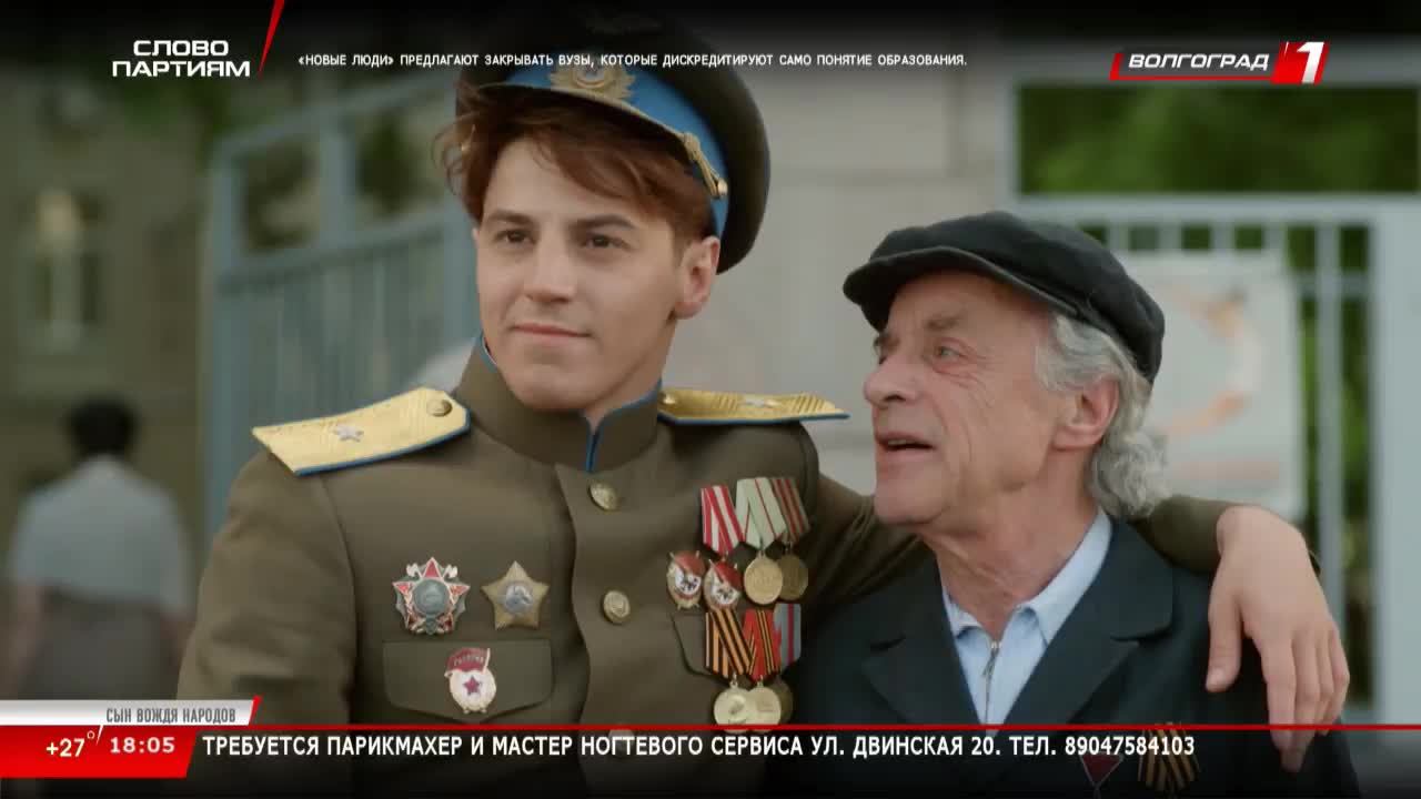 Live: Телеканал «Волгоград 1»