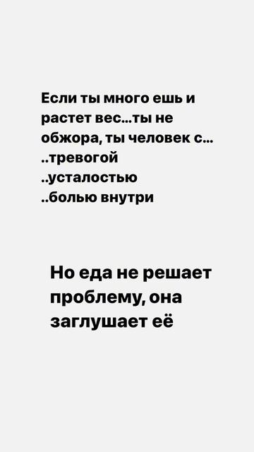 РПП- расстройство пищевого поведения