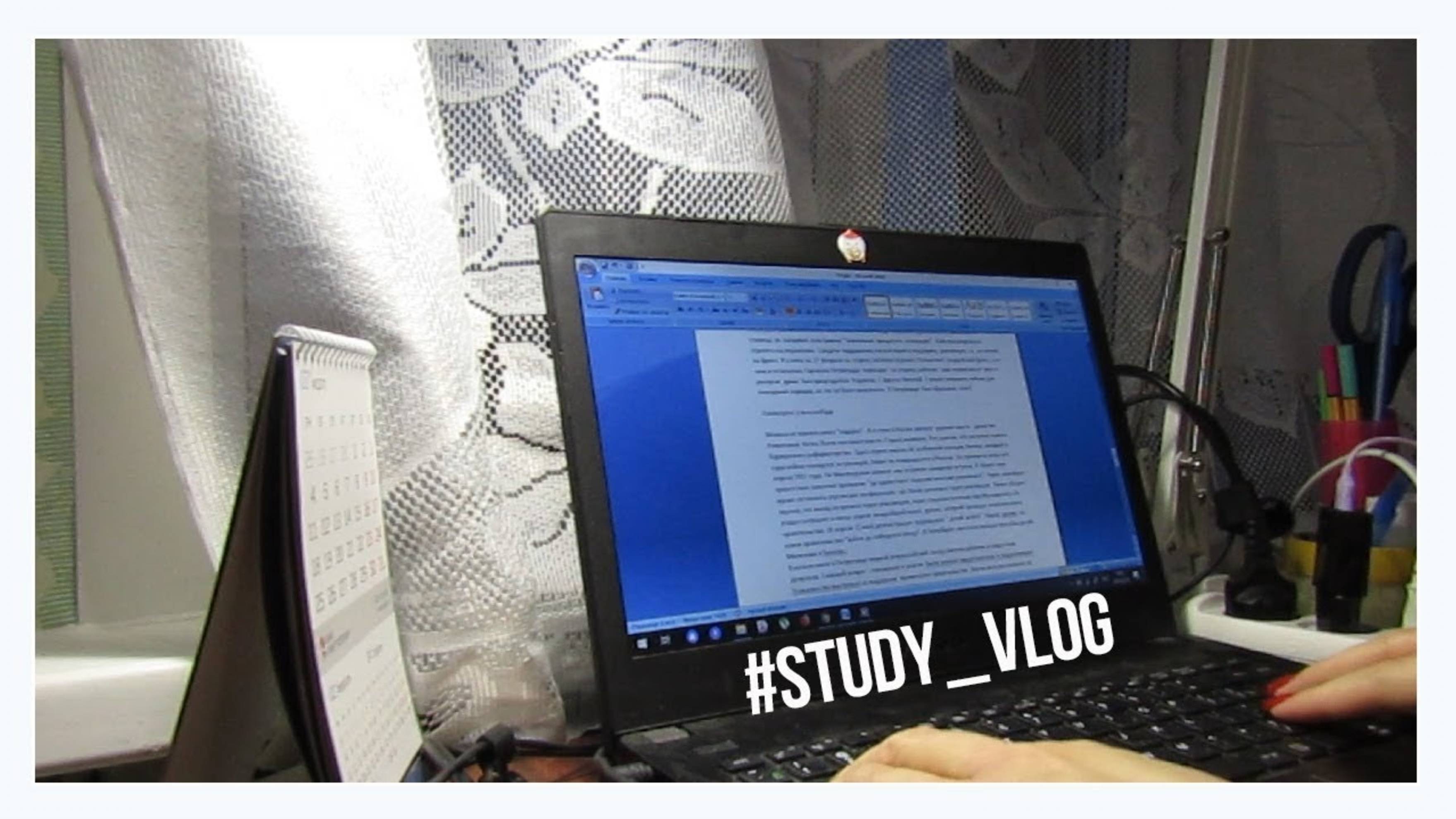 АРХИВ 2019 | #STUDY_VLOG: УЧЕБА В УНИВЕРСИТЕТЕ