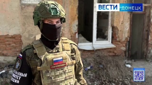 Следователями СК России зафиксированы очередные преступления вооружённых формирований Украины