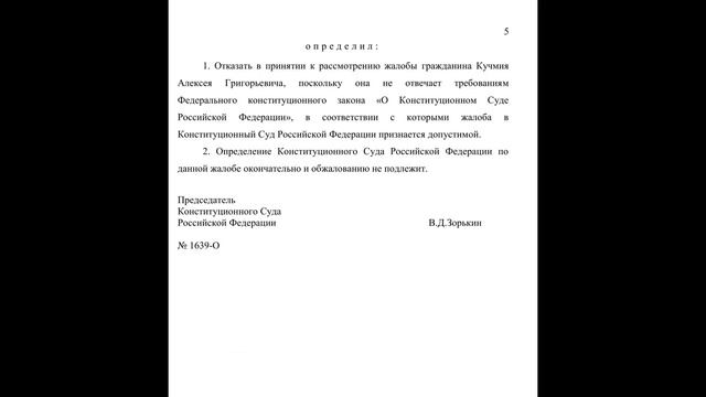 Позволяет ли пункт 10.1 Правил не доказывать вину водит?
