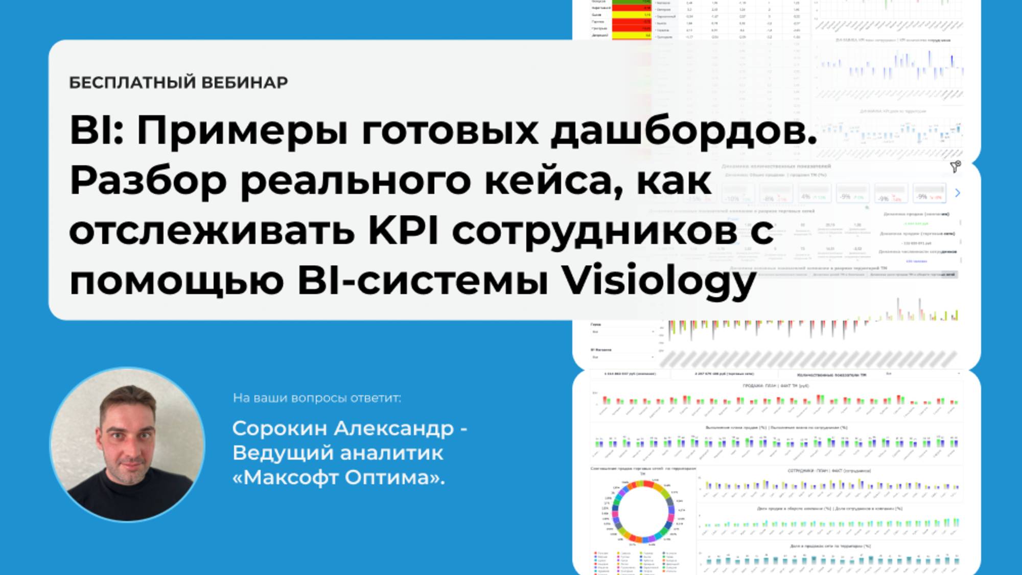 BI системы что это, примеры дашбордов на практике