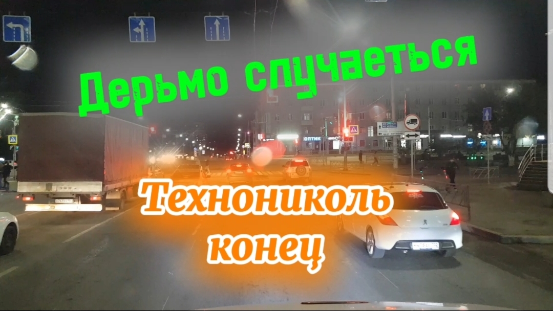 Технониколь конец. Фредлайнер freightliner дальнобой работа груз