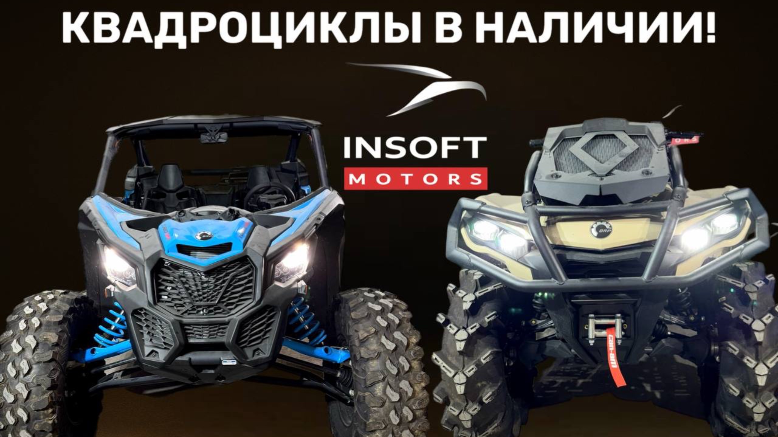В НАЛИЧИИ СПЕЦ ТЕХНИКА