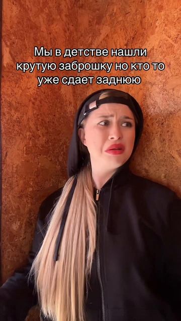 А у вас такое было в детстве??😅😅 у меня да 👍👍 #рекомендации #shorts #юмор