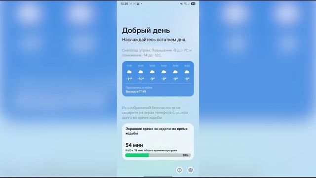 S25 Ultra Мой день