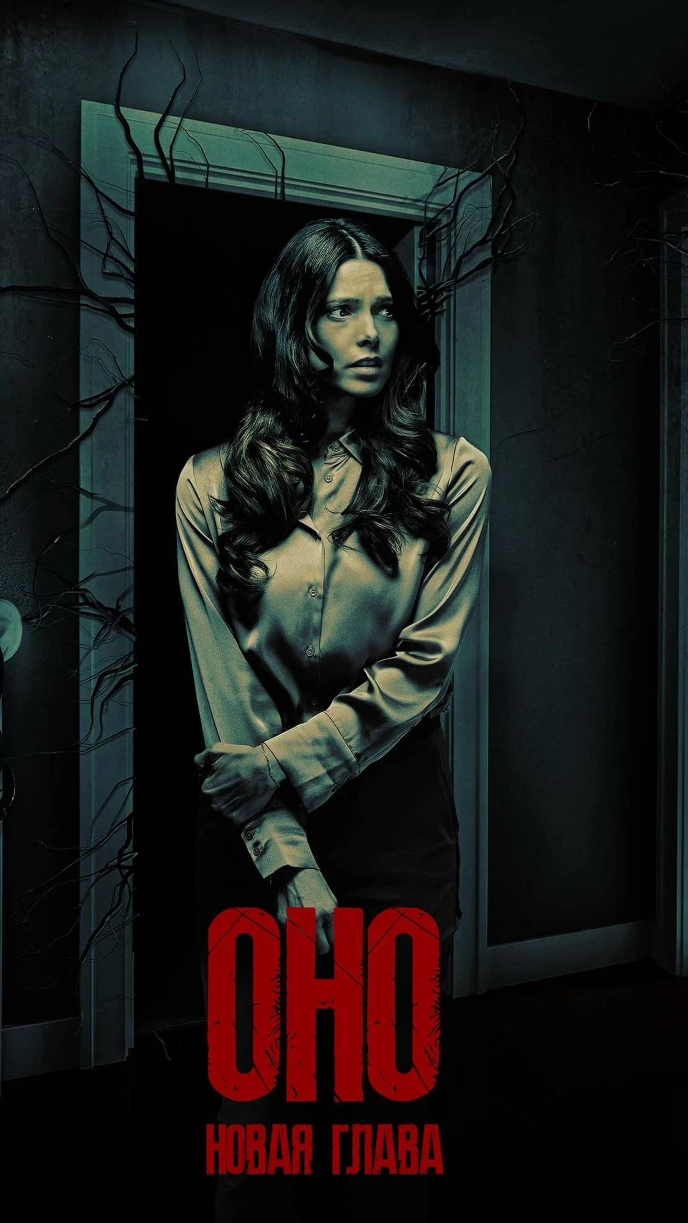 Оно Новая глава #it #кино #ksufilm #фильмы #ужасы #horor #top #shorts #оно  #movie