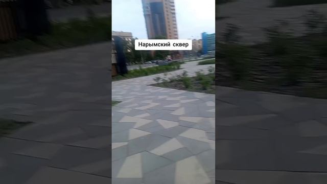 прогулка