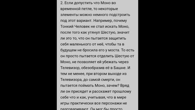 теории по концовке Little Nightmares 2