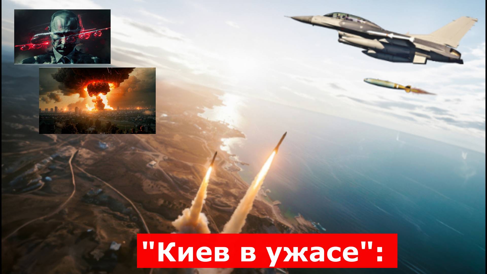 "Киев в ужасе": За Москву похоронили самые "жирные" цели. Эшелоны скорых. "Искандеры" уничтожили