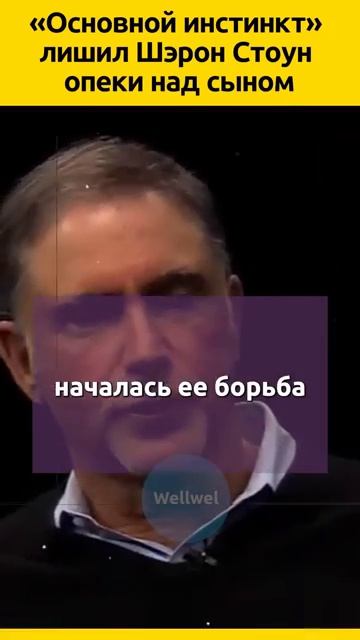 СЫН Шэрон Стоун#судьба #кино
